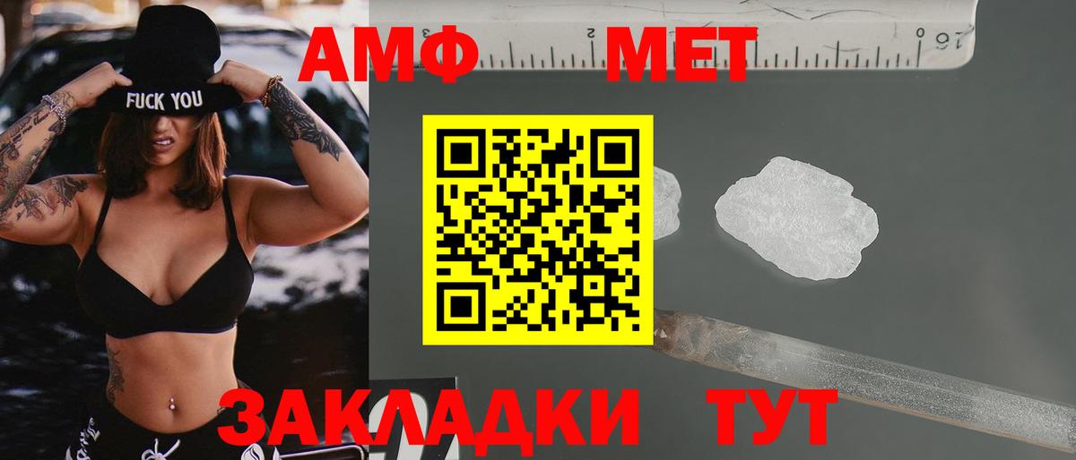 АМФЕТАМИН  Вход с VPN  Сафоново  Амфетамин 98% 