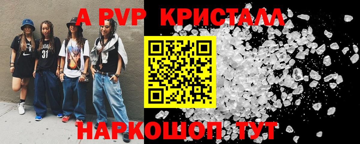 Alpha-PVP мука  Вход с VPN  Сафоново  Alfa_PVP Crystall 