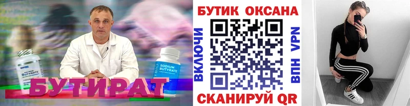 Бутират GHB  где найти наркотики  Сафоново 