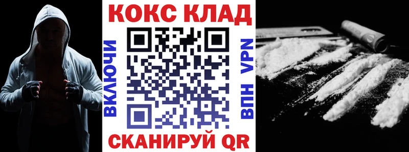 Кокаин 97%  наркошоп  Сафоново 