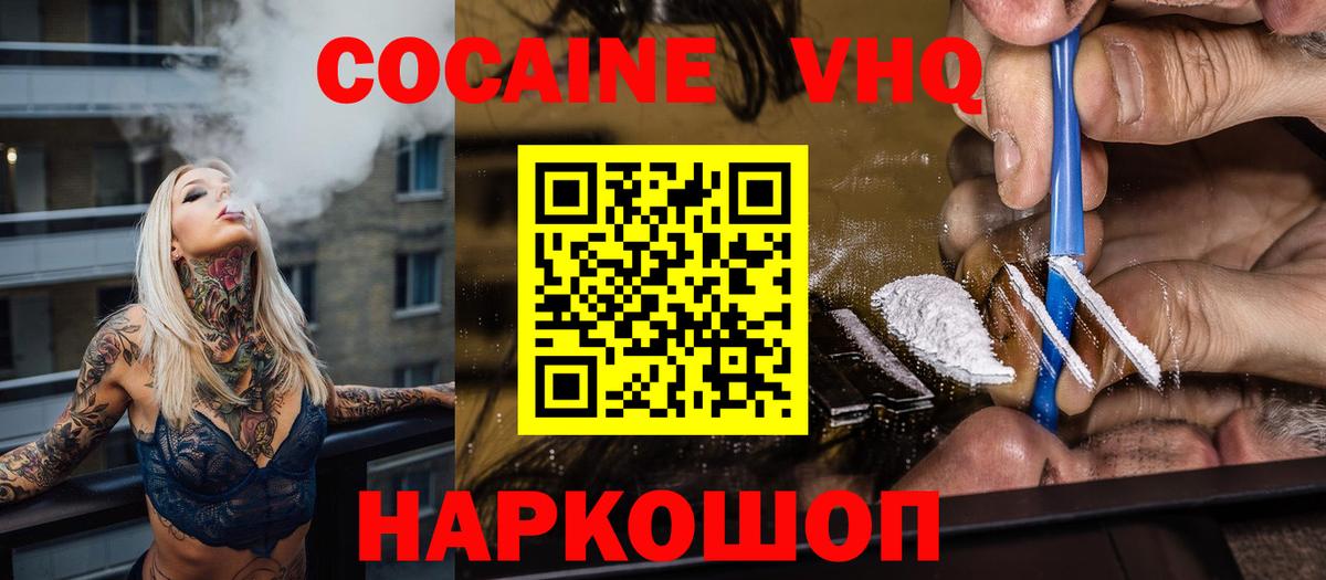 КОКАИН Боливия Сафоново