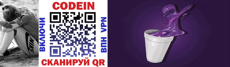 наркота Сафоново Кодеиновый сироп Lean напиток Lean (лин)
