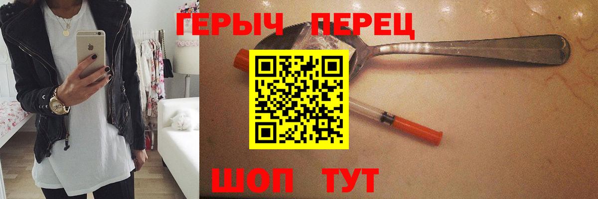Героин  Вход с VPN  Сафоново  Героин хмурый 