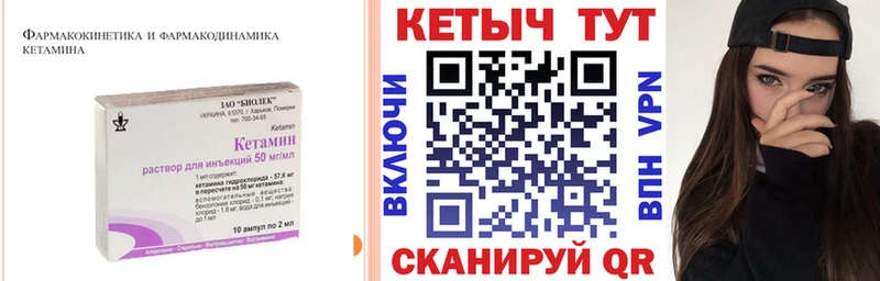 Кетамин VHQ  Сафоново 