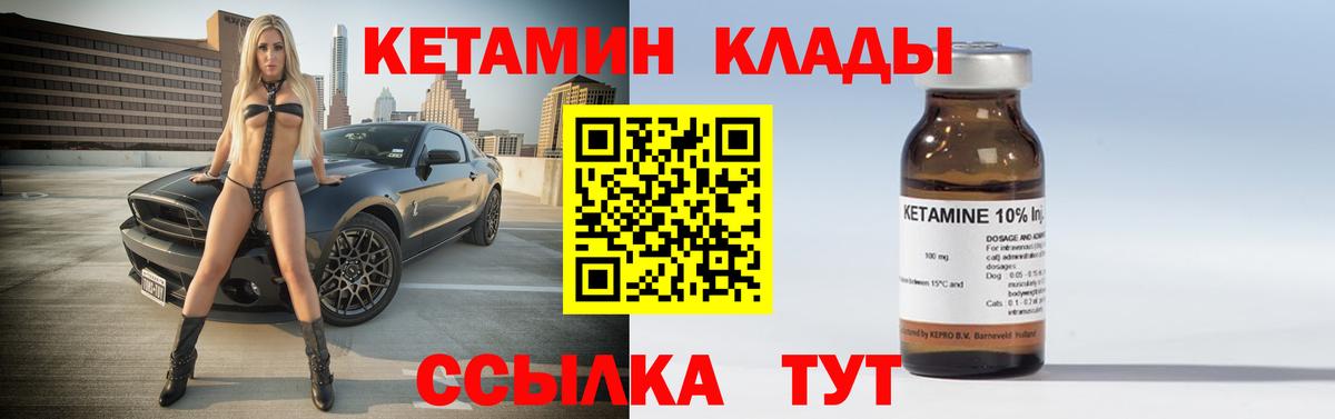 Сафоново  Кетамин ketamine  Вход с VPN 