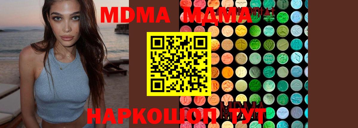 Сафоново  MDMA crystal  MDMA  Вход с VPN  МДМА crystal 