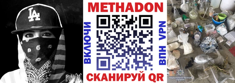 МЕТАДОН мёд  Сафоново 