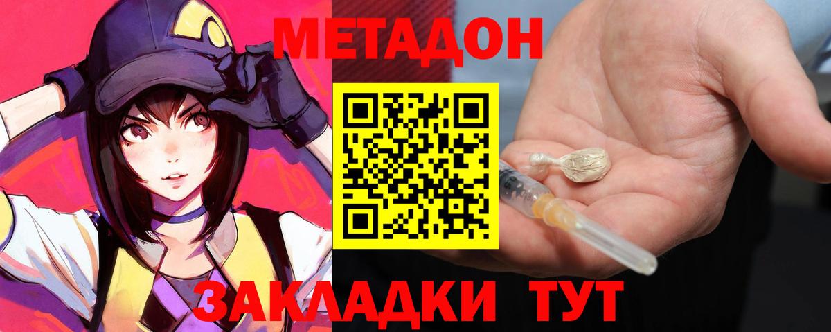 МЕТАДОН мёд  Метадон белоснежный  Сафоново  Вход с VPN 