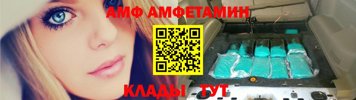 МЕТАМФЕТАМИН витя Сафоново